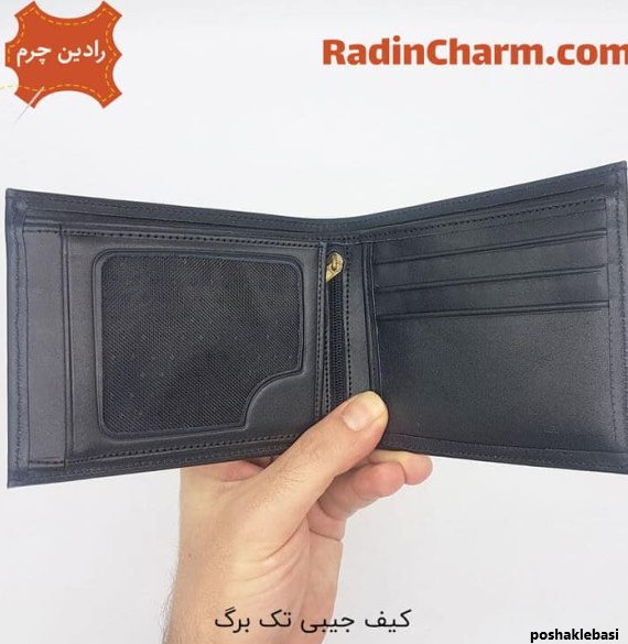 مدل کیف جیبی چرم