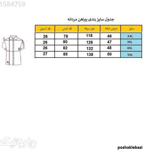 مدل پیراهن شیردهی حریر