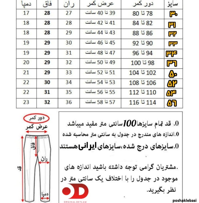 مدل بلوز مردانه سوییت