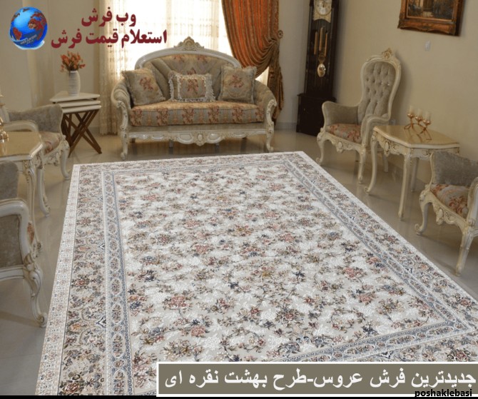 مدل ست خانه عروس