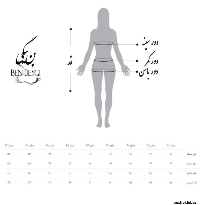 مدل مانتو زنانه یقه هفت