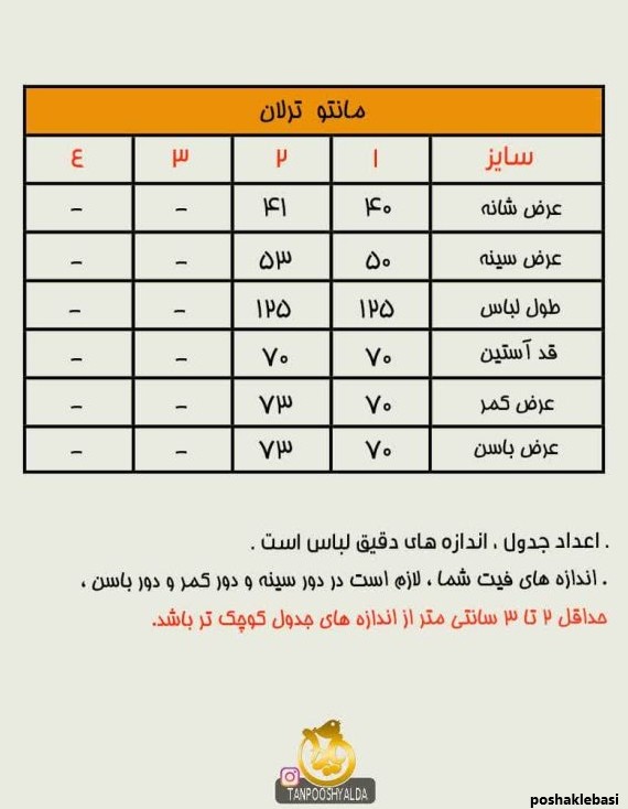 مدل مانتو پیراهنی زنانه