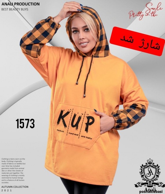 مدل هودی تریکو دخترانه