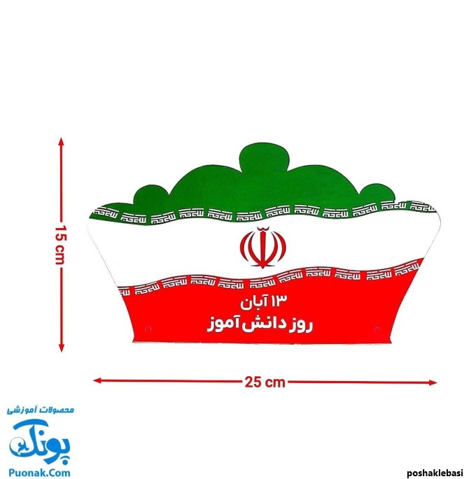 مدل کلاه مقوایی ساده