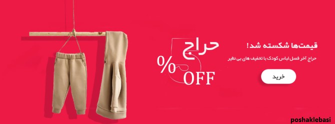 مدل لباس زمستانه پسرانه بچه گانه
