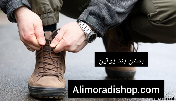 مدل بستن بند کفش چرمی مدل بستن بند کفش چرمی