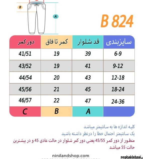 مدل شلوار بگ دخترانه جدید