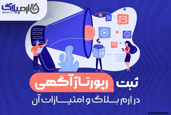 مدل بافت پیچ با دو میل