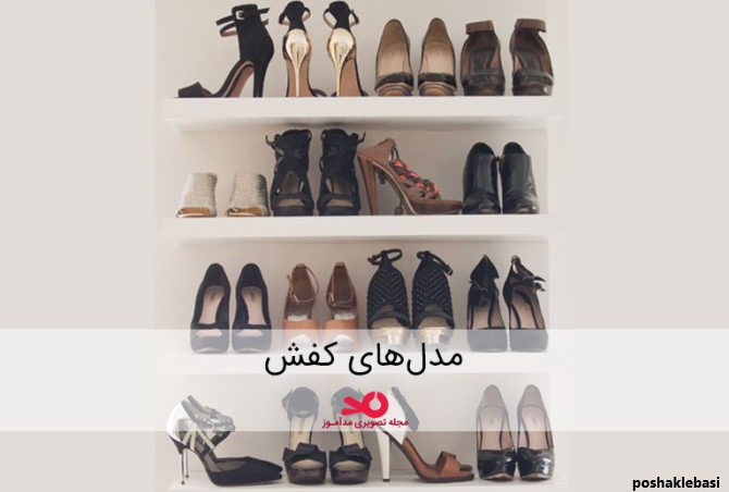 مدل کتانی مد