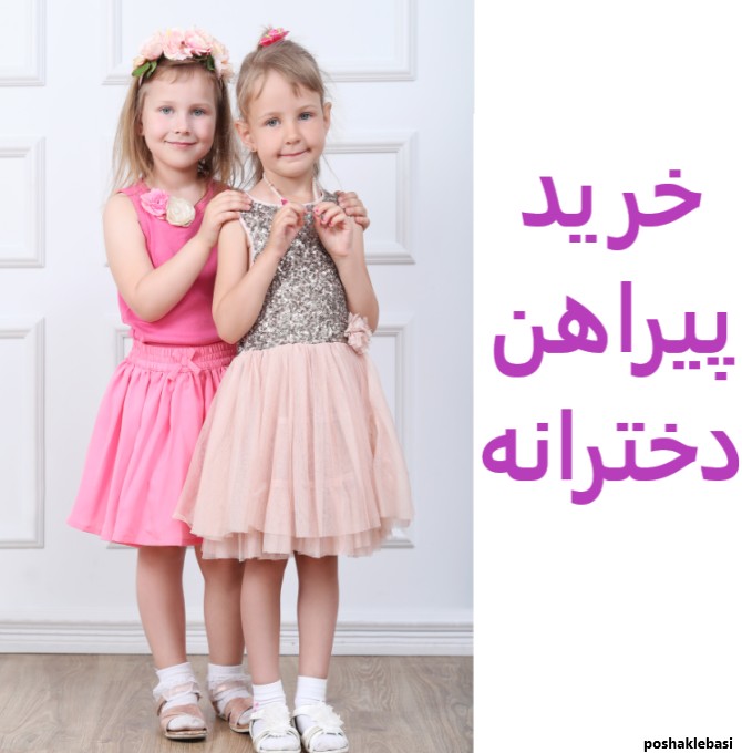 مدل پیراهن جدید چین دار