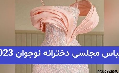 مدل پیراهن اسپرت برای تولد