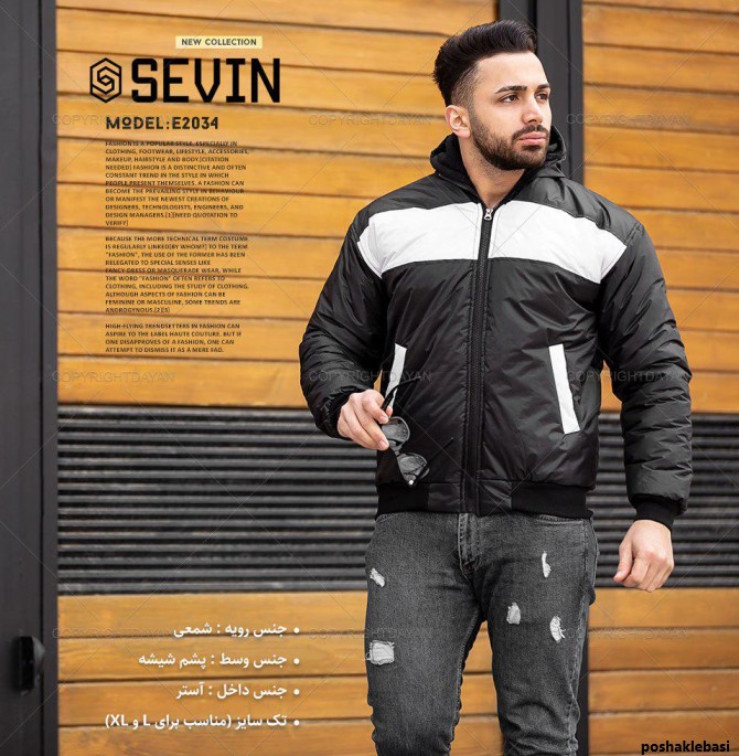 مدل کاپشن مردانه ۲۰۲۰ مدل کاپشن مردانه ۲۰۲۰