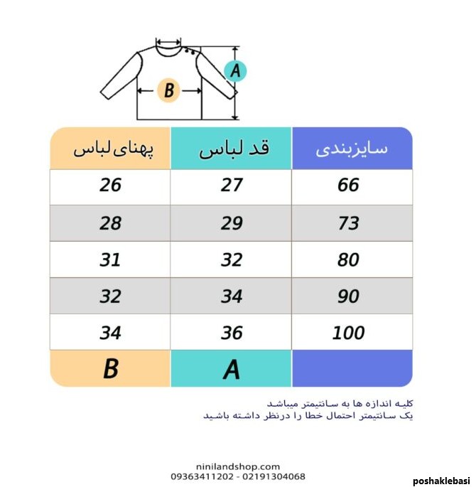 مدل بلوز جلو باز بچه گانه