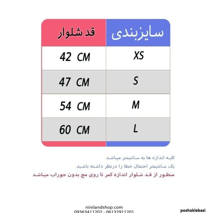 مدل جوراب شلواری دخترانه