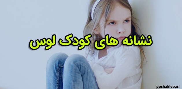 مدل لباس تاپ و شلوار دخترانه