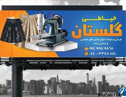 مدل بنر پوشاک زنانه