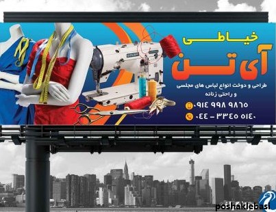مدل بنر پوشاک زنانه