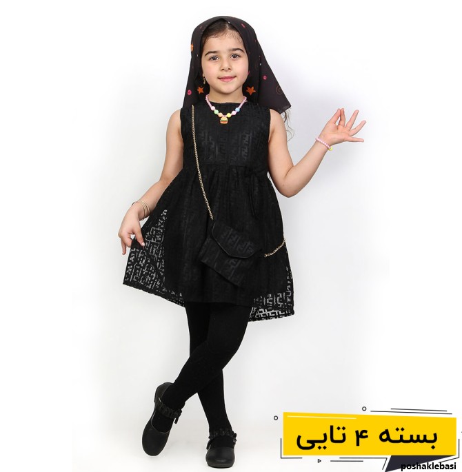 مدل لباس مجلسی دخترانه محرمی