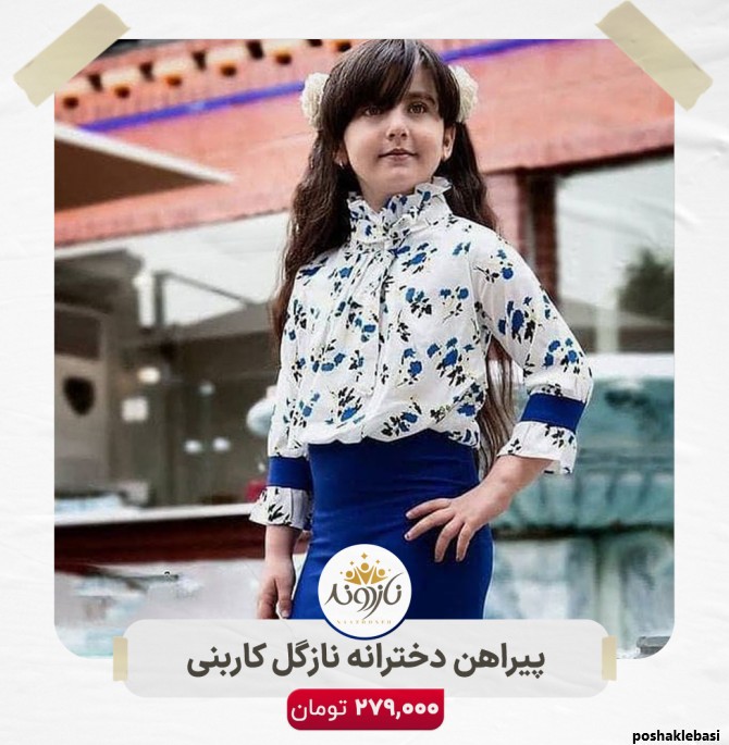 مدل لباس دختر بچه عید 1401