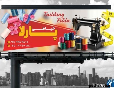 مدل بنر پوشاک زنانه
