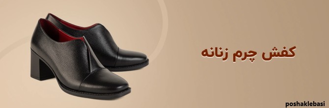 مدل کیف دستی شیک زنانه مدل کیف دستی شیک زنانه