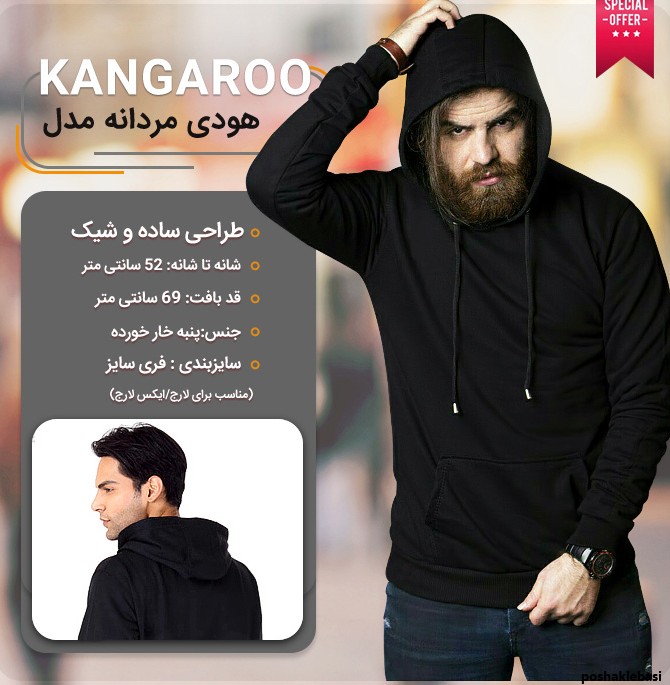 مدل هودی ساده