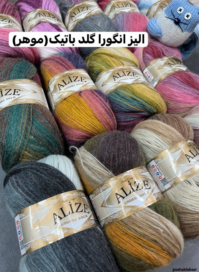 مدل شال و کلاه با کاموا موهر