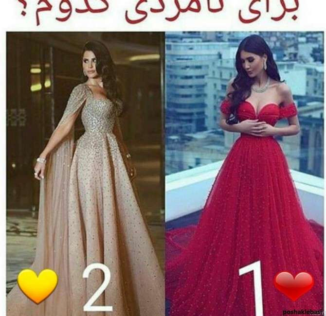 مدل لباس مجلسی ویسگون