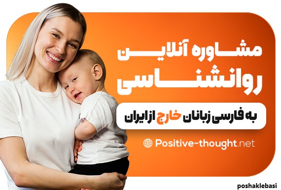 مدل لباس فارسی کوتاه