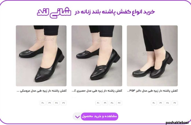 مدل کفش تابستانی ایرانی