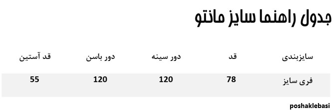 مدل مانتو کلاه دار بلند