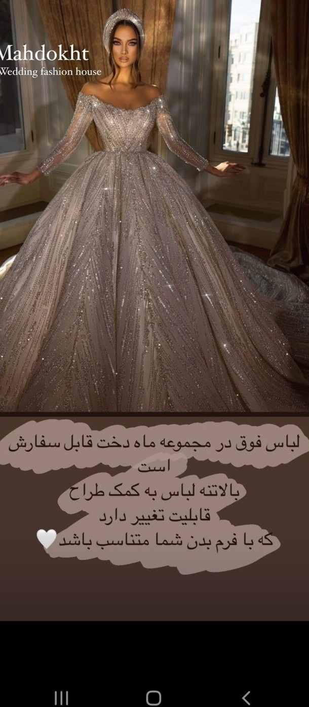 مدل پیراهن عروس عربی