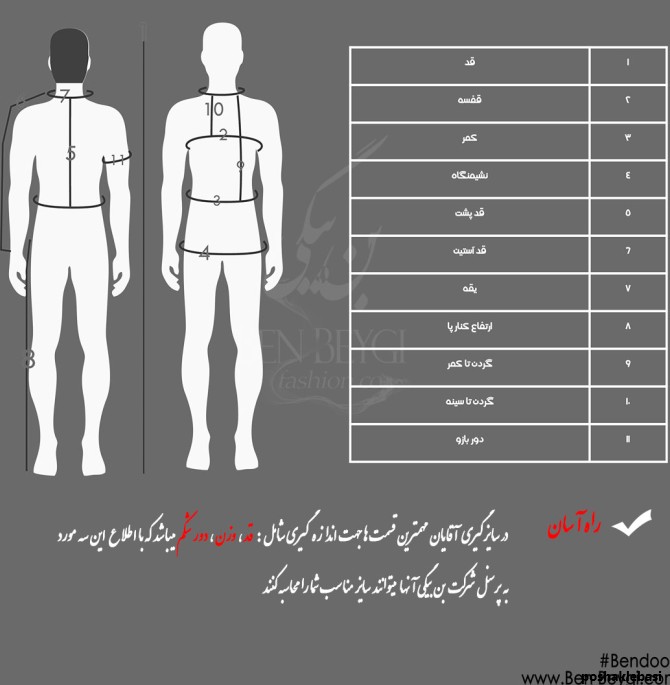 مدل لباس مردانه کارمندی