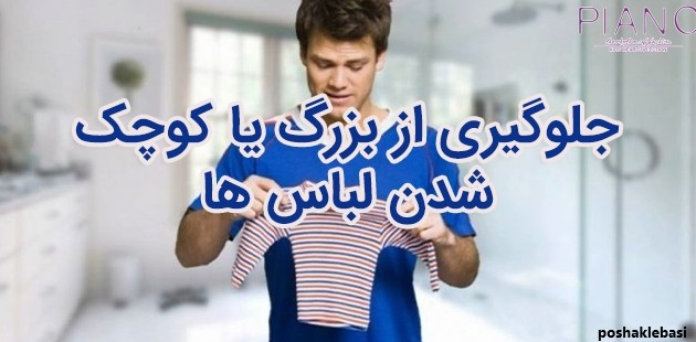 مدل لباس کودکانه برای جشن تولد