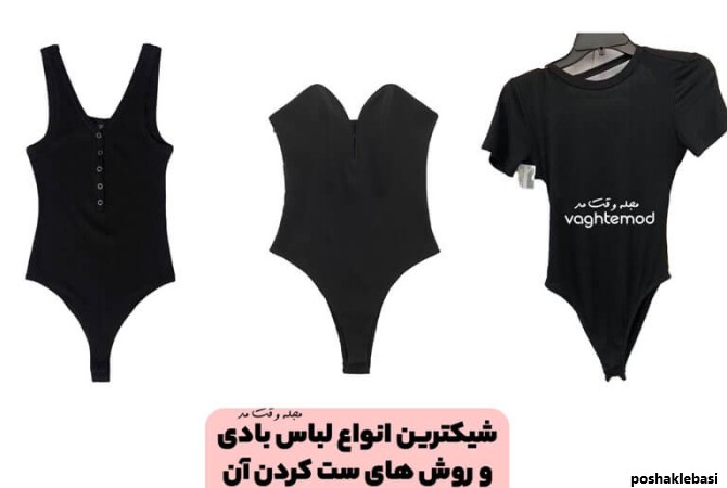 مدل بادی جذاب