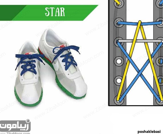 مدل بستن بند کفش ال استار