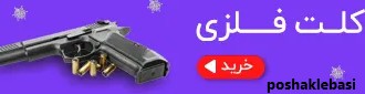 مدل لباس برای خانمهای چاق و قد کوتاه