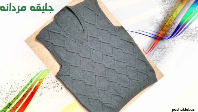مدل بافت جلیقه مردانه