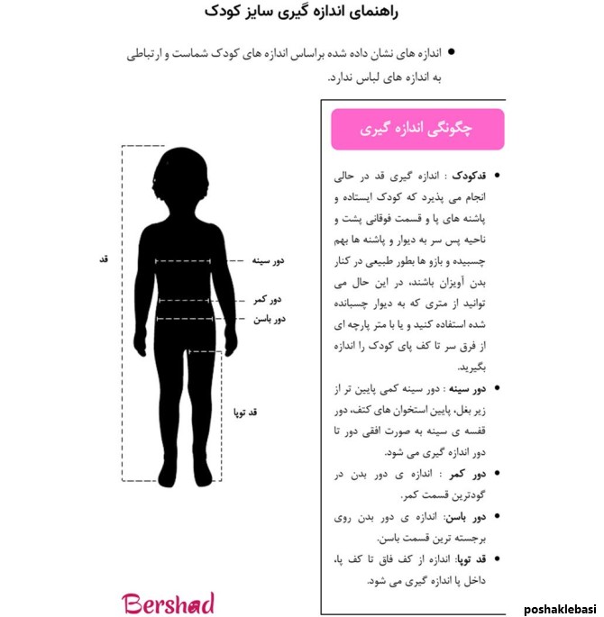 مدل جیب سویشرت بچگانه