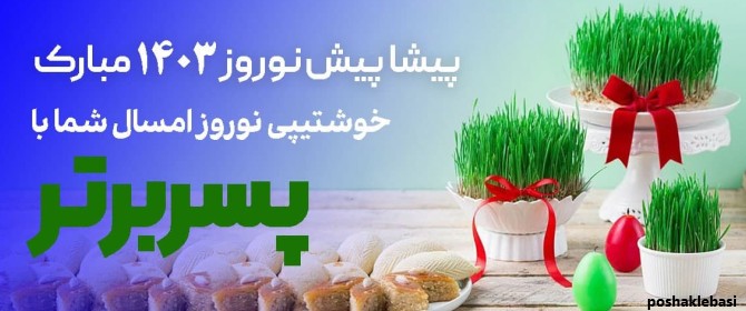 مدل لباس تیشرت پسرانه