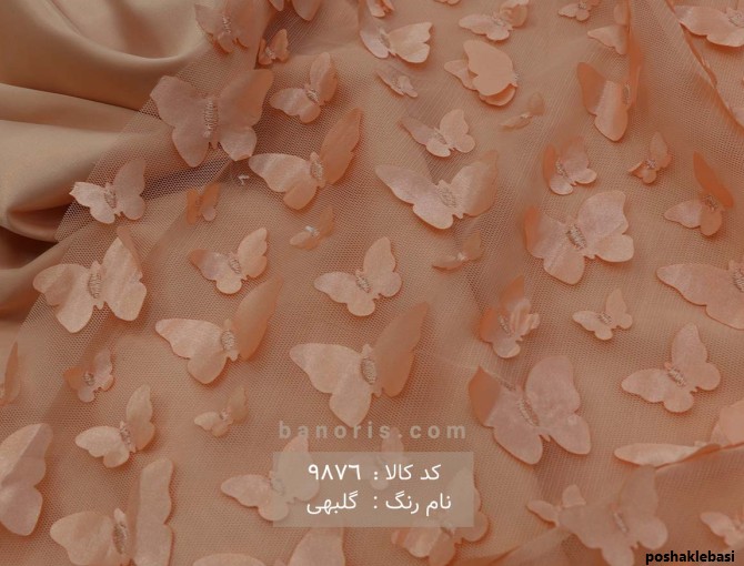 مدل لباس تور پروانه ای