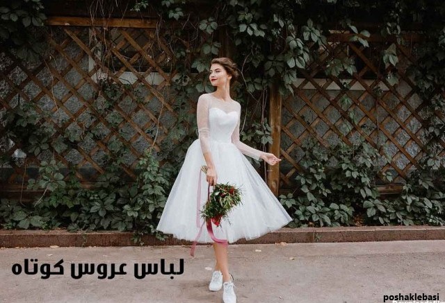 مدل لباس عروسکی برای عروسی