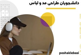 مدل لباس زنانه فشن