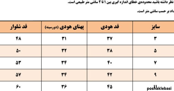 مدل لباس پسرانه مجلسی جدید