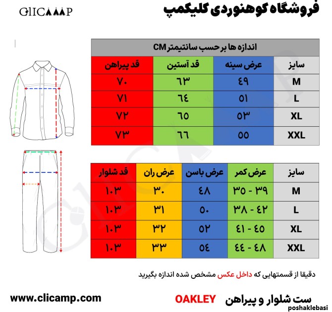 مدل ست کامل لباس