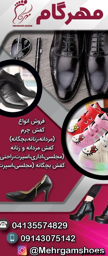 مدل کفش بچه گانه خوب