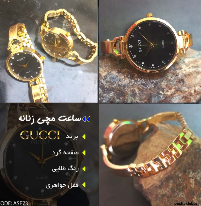 مدل ساعت مچی زنانه gucci