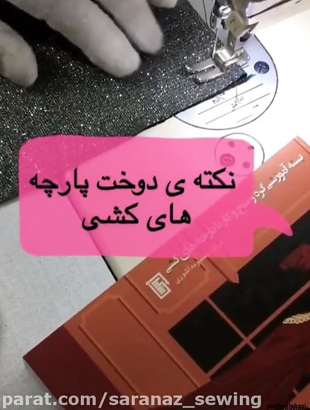 مدل لباس برای پارچه لمه کشی