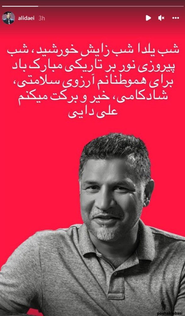 مدل لباس یلدا علی