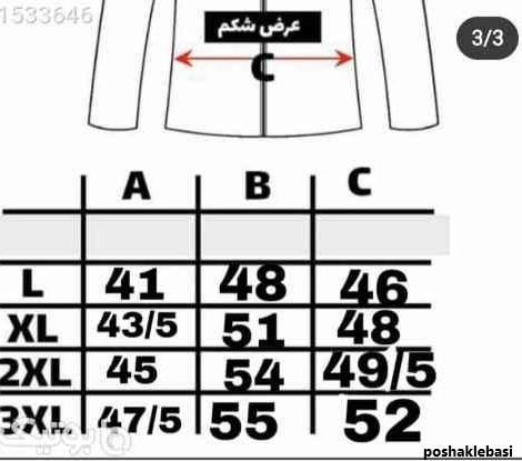 مدل لباس پسرانه با پارچه چهارخونه